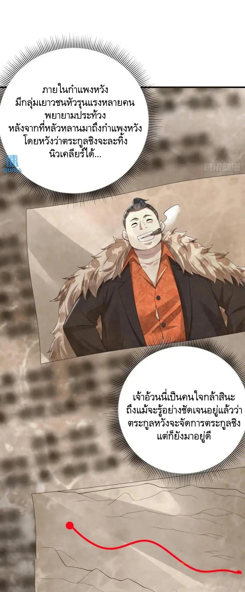 The First Order ตอนที่ 315 หน้า 46