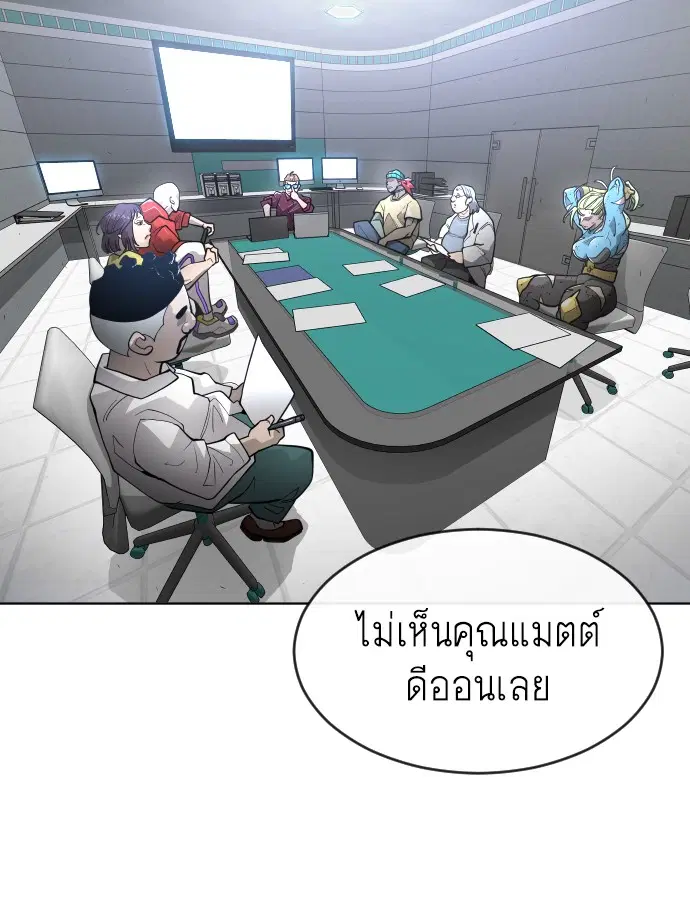 Superhuman Era ตอนที่ 93 หน้า 25