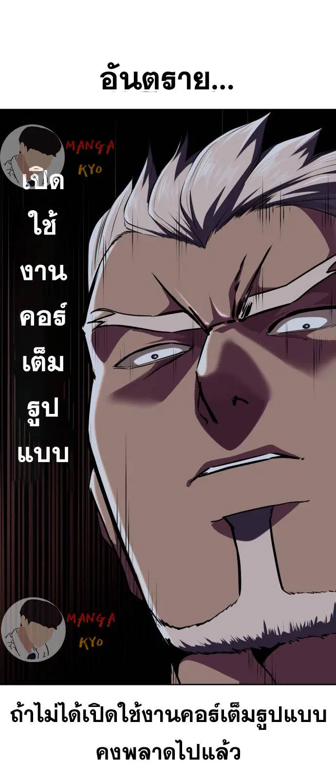 The Boy of Death ตอนที่ 160 หน้า 23