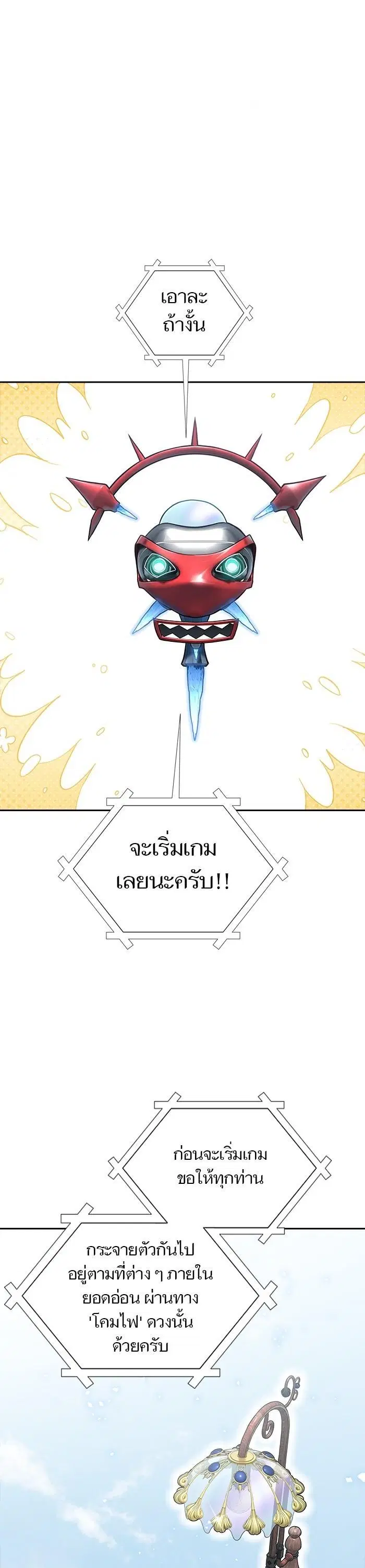 Tower of God ตอนที่ 603 หน้า 5