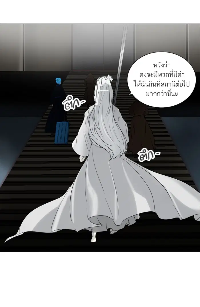 Tower of God ตอนที่ 243 หน้า 48