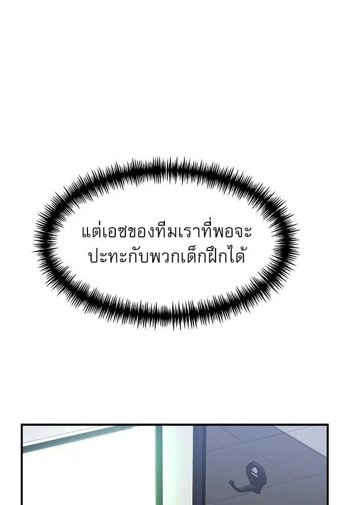 Double Click ตอนที่ 82 หน้า 151