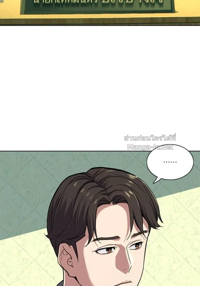 Reborn Rich ตอนที่ 84 หน้า 58