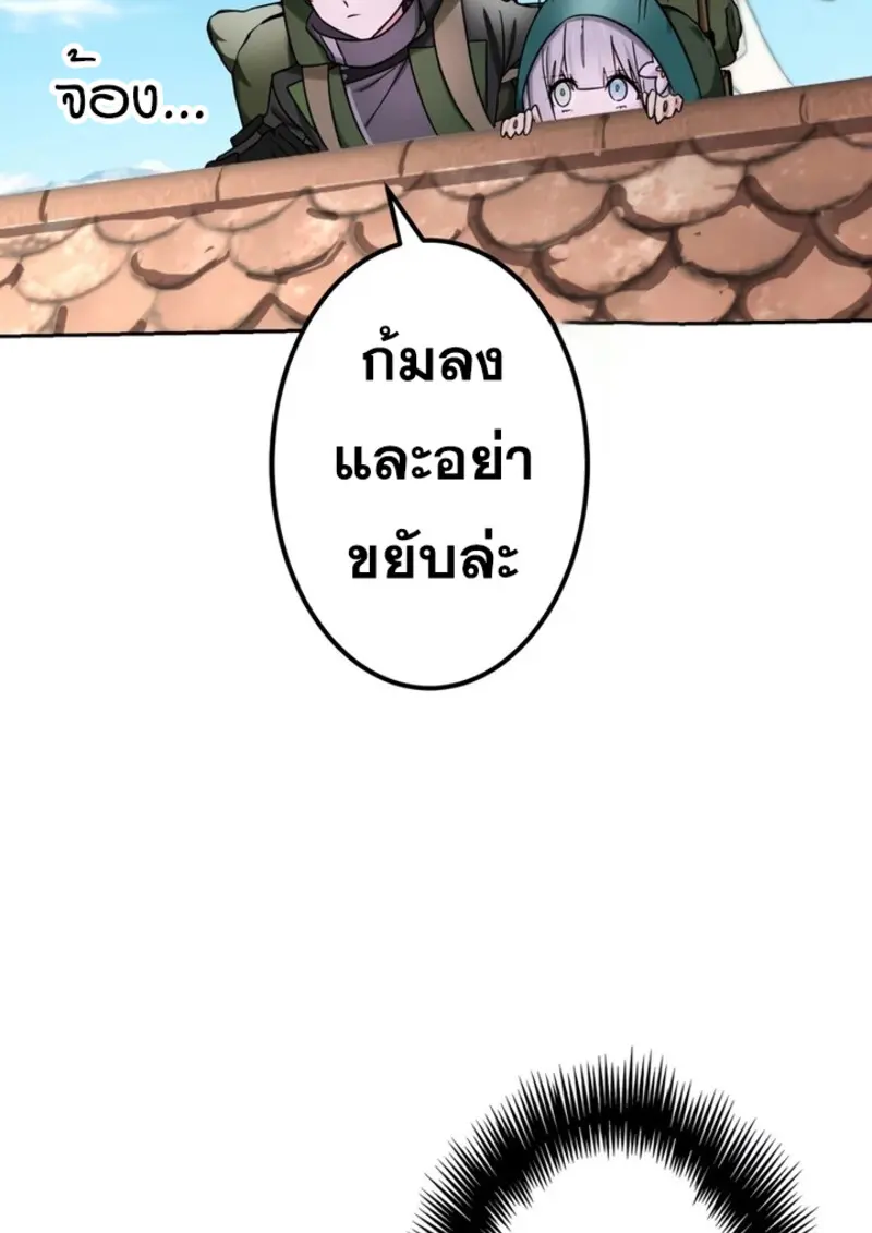 The Strongest Assassin Gets Transferred To Another World With His Whole Class ตอนที่ 42 หน้า 59