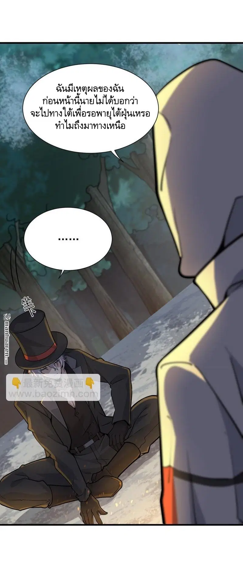 The First Order ตอนที่ 382 หน้า 42
