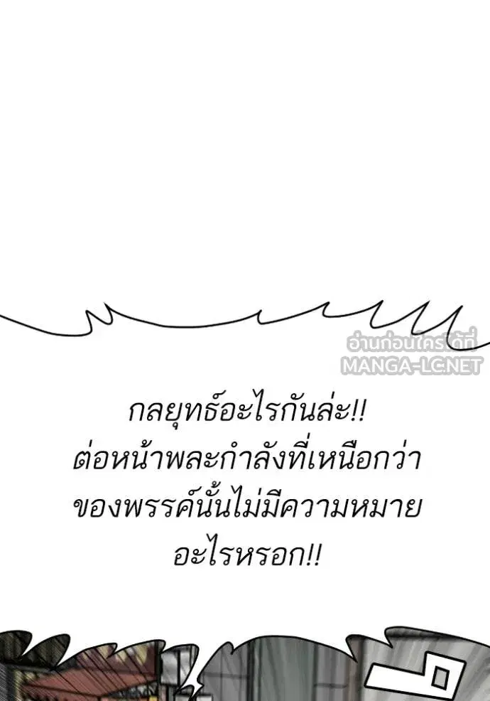 Bad Guy ตอนที่ 289 หน้า 27