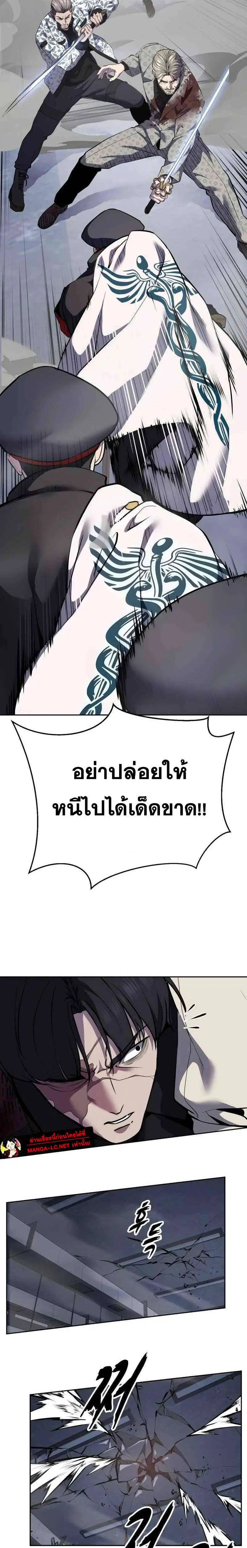 The Boy of Death ตอนที่ 302 หน้า 28