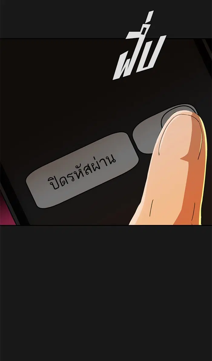 Random Chat ตอนที่ 245 หน้า 75