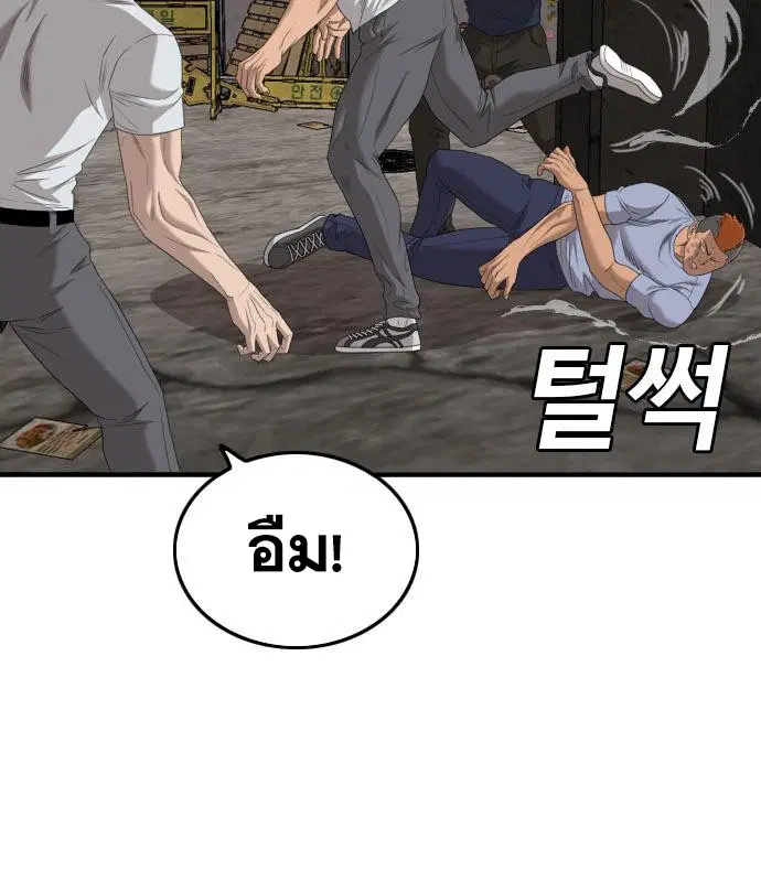 Bad Guy ตอนที่ 154 หน้า 83