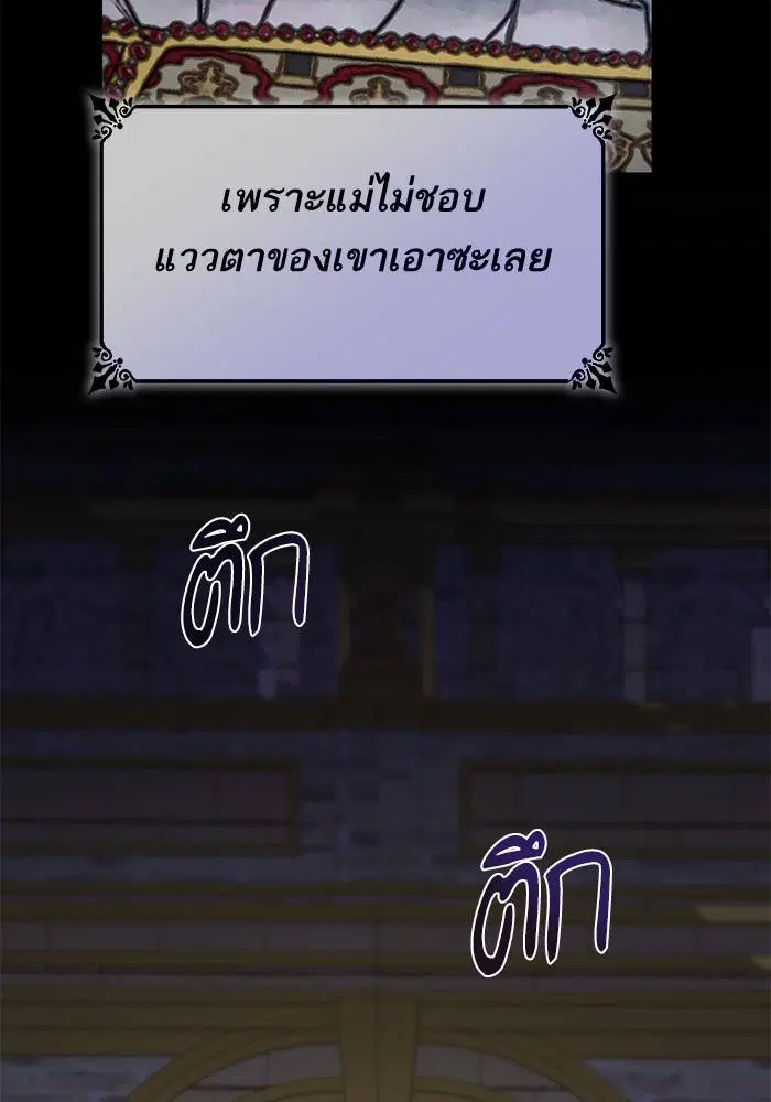 Sister I Am the Queen in This Life ตอนที่ 46 หน้า 33