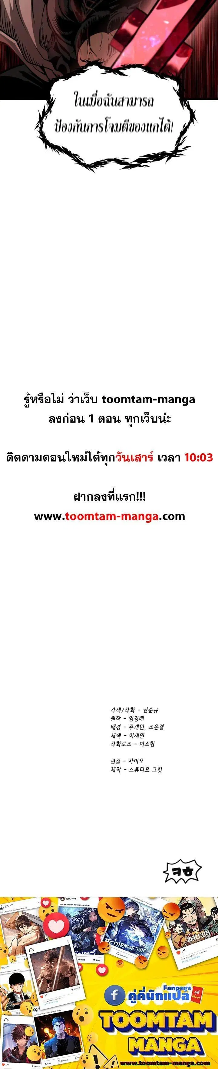 Survival Of Blade King ตอนที่ 221 หน้า 25