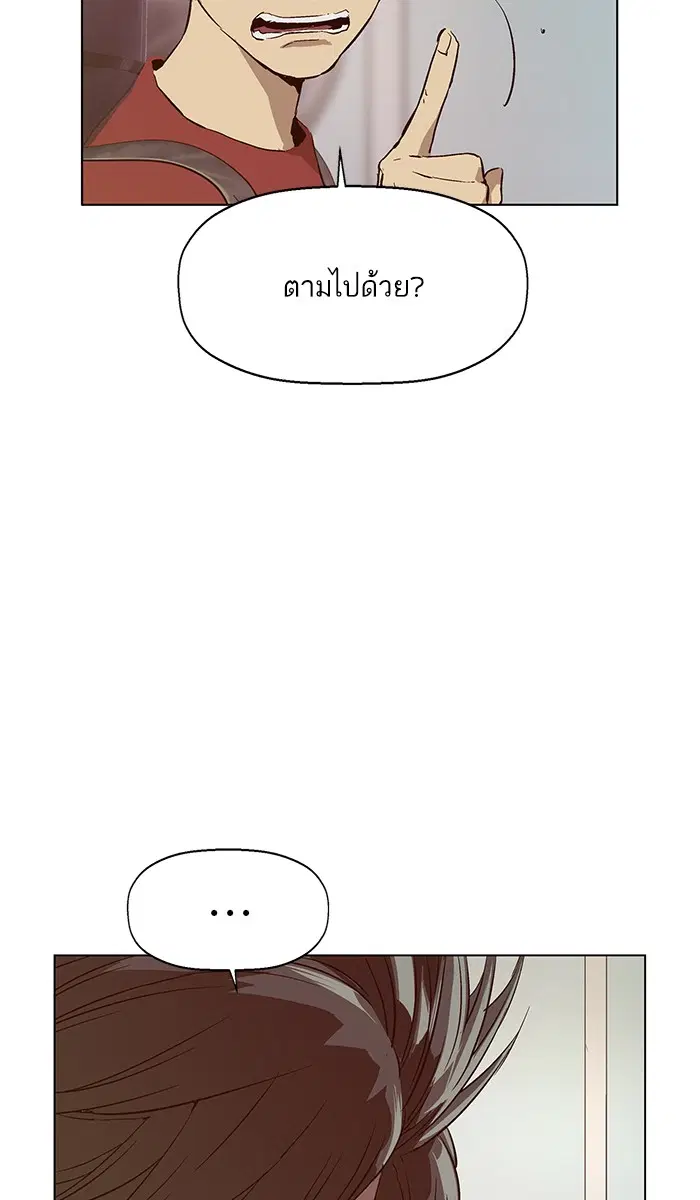 Weak Hero ตอนที่ 137 หน้า 91