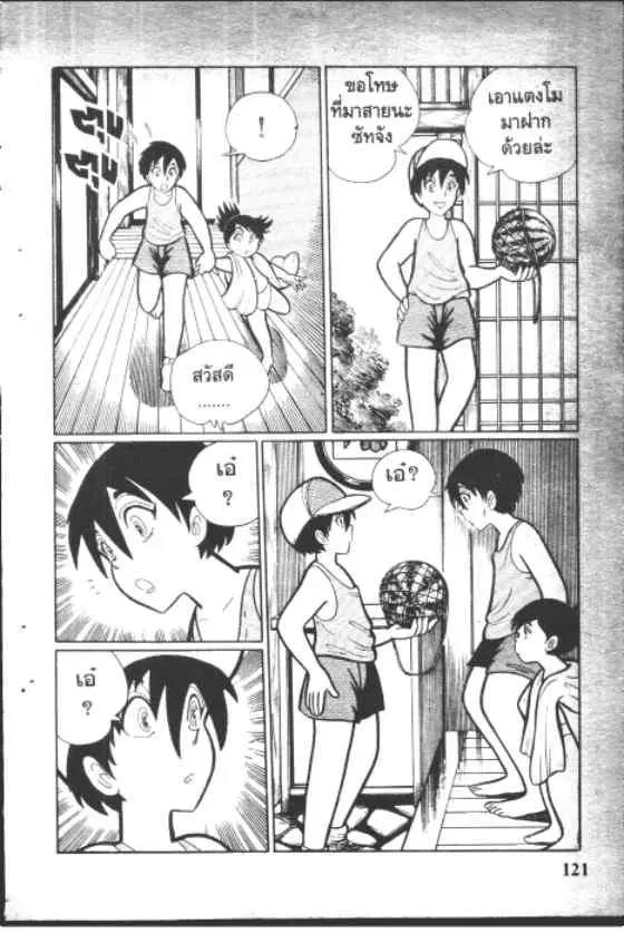 Gakkou Kaidan ตอนที่ 84 หน้า 9