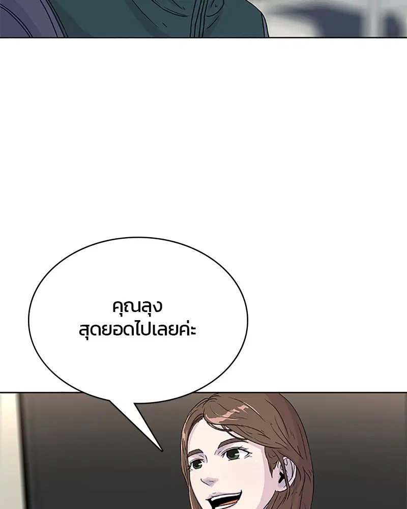 Kitchen Soldier ตอนที่ 65 หน้า 7