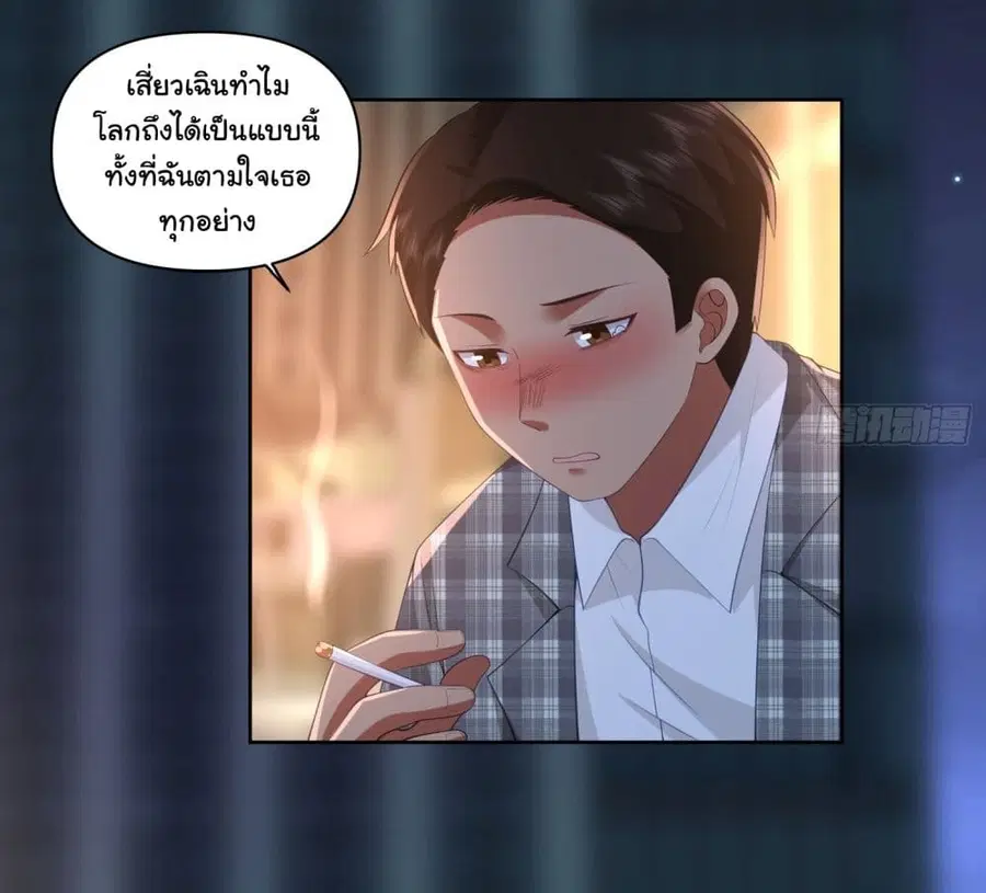I Really Don’t Want to be Reborn ตอนที่ 101 หน้า 15
