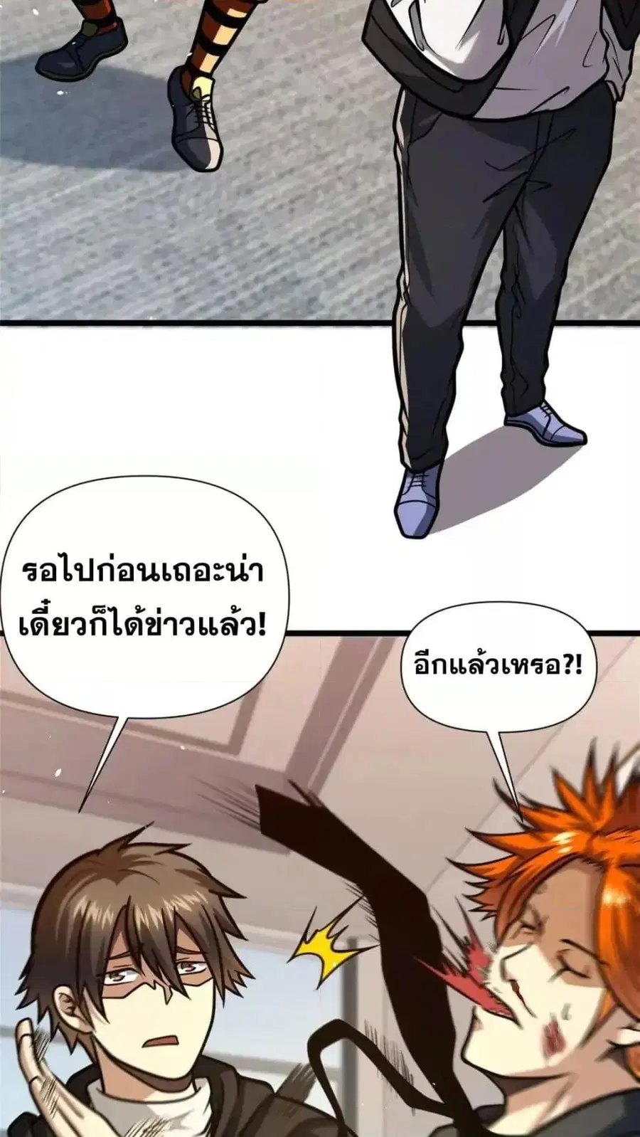 The Best Medical god in the city ตอนที่ 117 หน้า 37