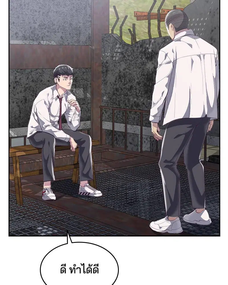 The Boy of Death ตอนที่ 99 หน้า 130