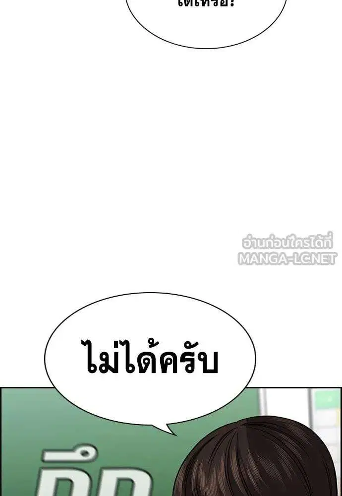 True Education ตอนที่ 244 หน้า 117