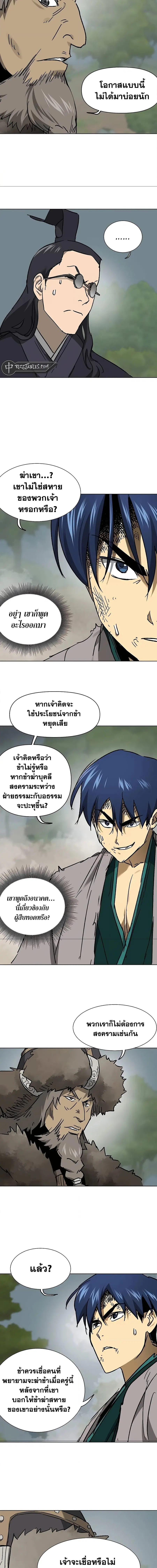 Infinite Level Up In Murim ตอนที่ 208 หน้า 6
