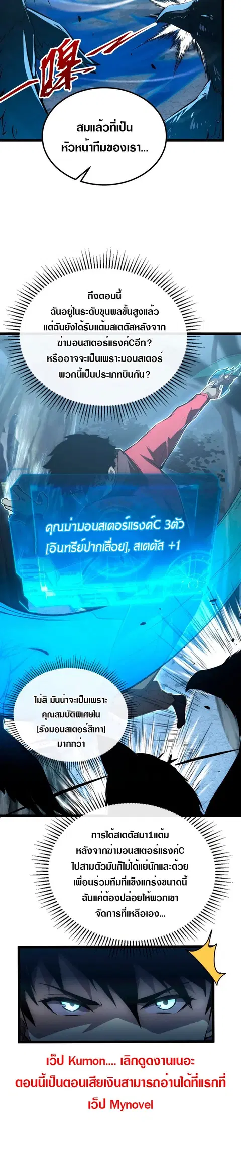 Rise From The Rubble ตอนที่ 130 หน้า 6