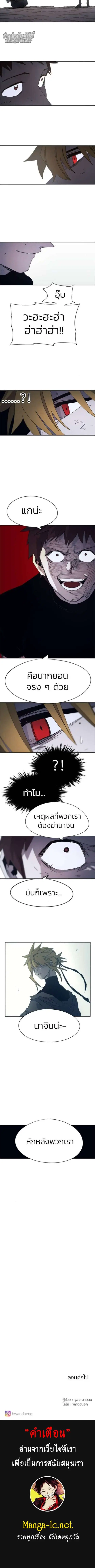 The Ember Knight ตอนที่ 64 หน้า 6