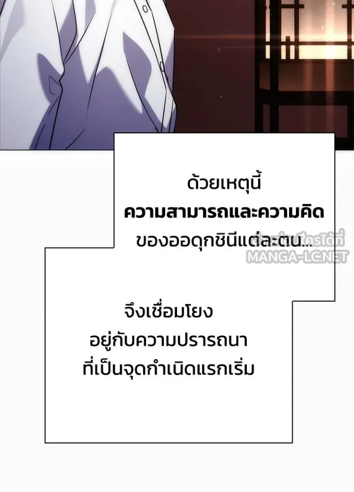 Night of the Ogre ตอนที่ 58 หน้า 155