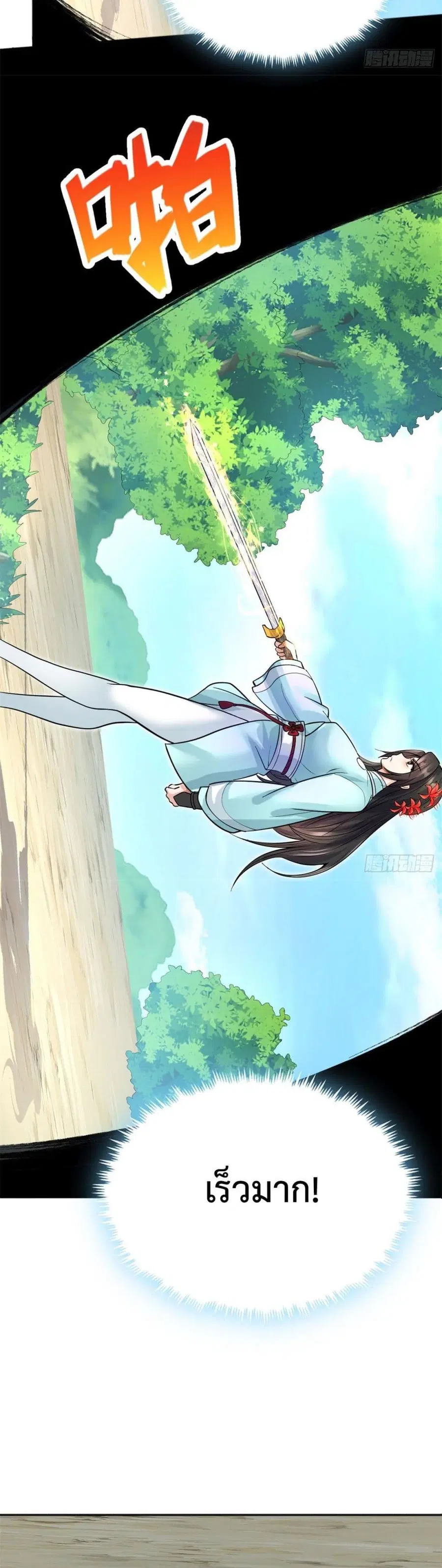 I Can Become A Sword God ตอนที่ 22 หน้า 8
