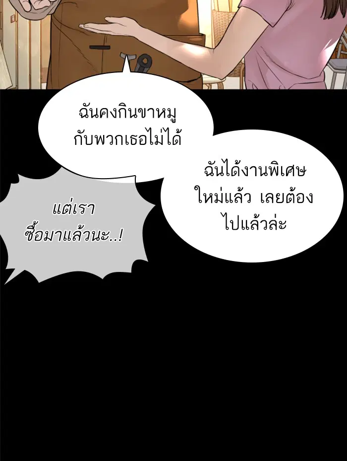 How to Fight ตอนที่ 131 หน้า 34