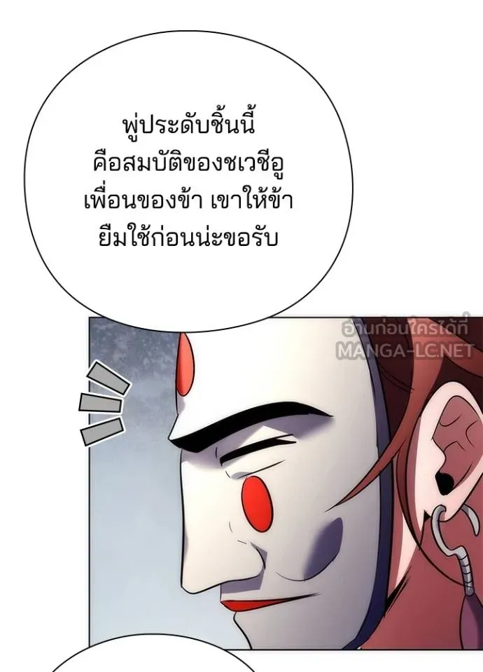 Night of the Ogre ตอนที่ 59 หน้า 181