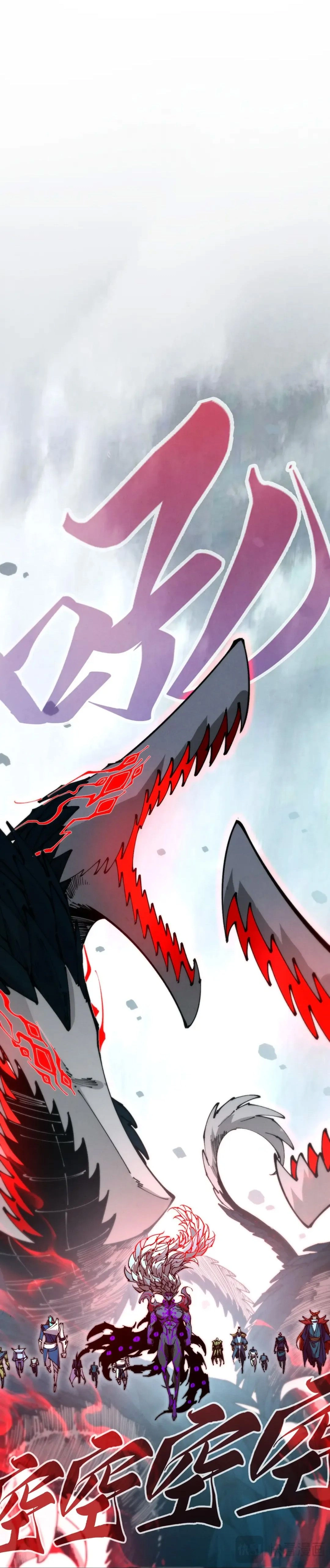 The Eternal Supreme ตอนที่ 507 หน้า 24