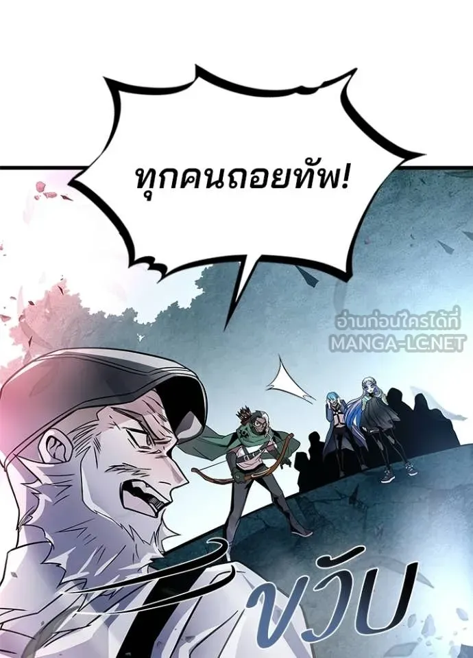 Villain to Kill ตอนที่ 203 หน้า 124