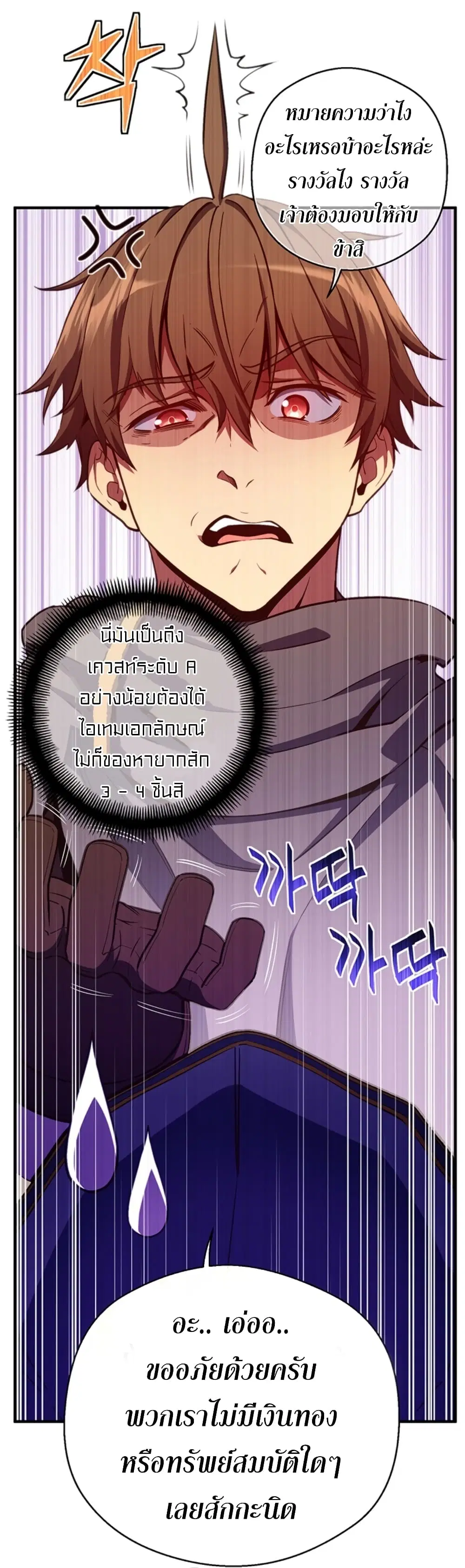 Legendary Moonlight Sculptor ตอนที่ 154 หน้า 17