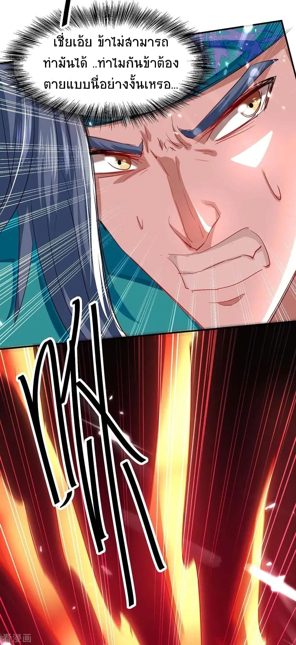 Return of Divine Emperor ตอนที่ 175 หน้า 39