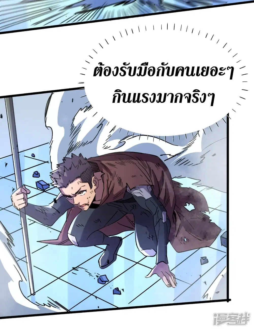 The Last Hero ตอนที่ 75 หน้า 26