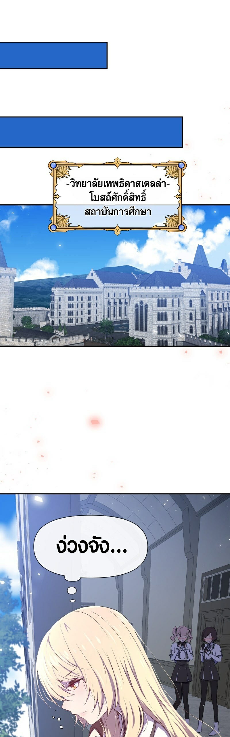 Retired Demon King จอมมารผู้ปลดเกษียณ ตอนที่ 4 หน้า 6