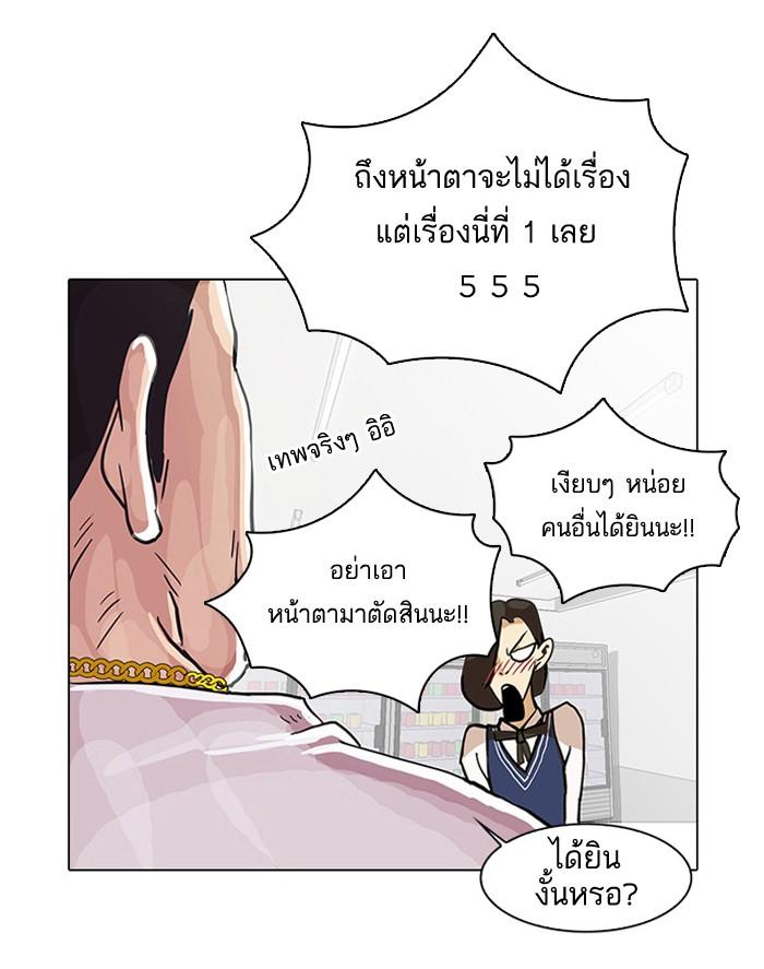 Lookism ตอนที่ 15 หน้า 41