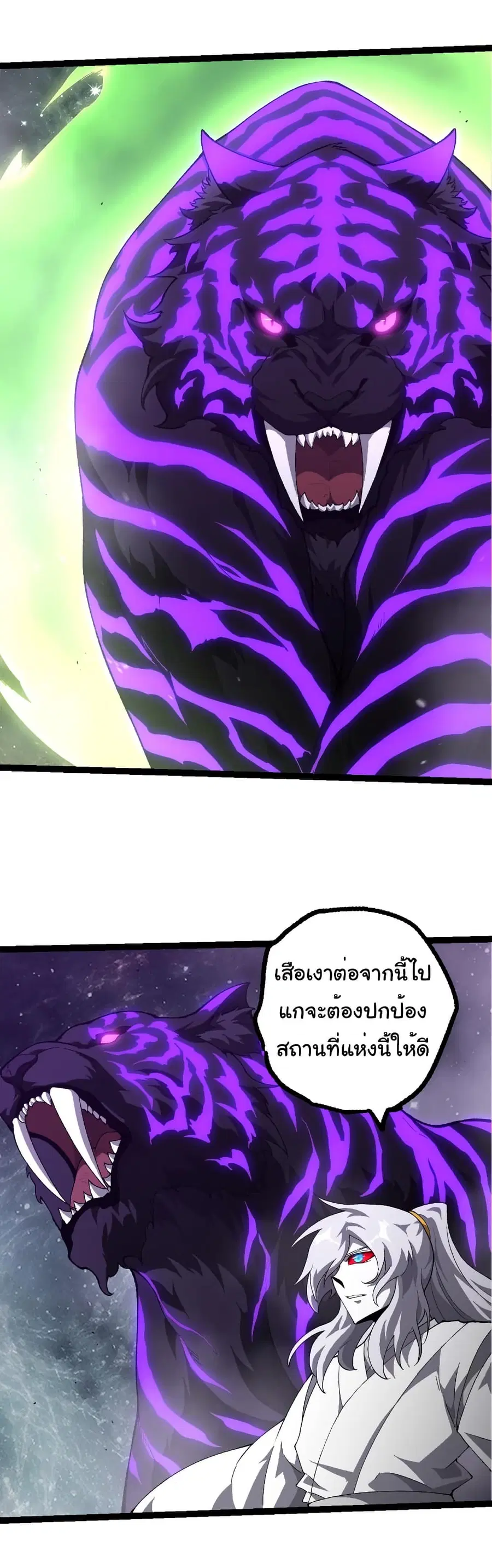 Evolution from the Big Tree ตอนที่ 498 หน้า 29