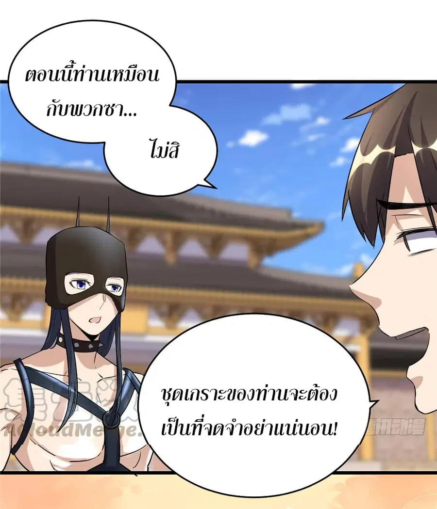 I might be A Fake Fairy ตอนที่ 14 หน้า 22
