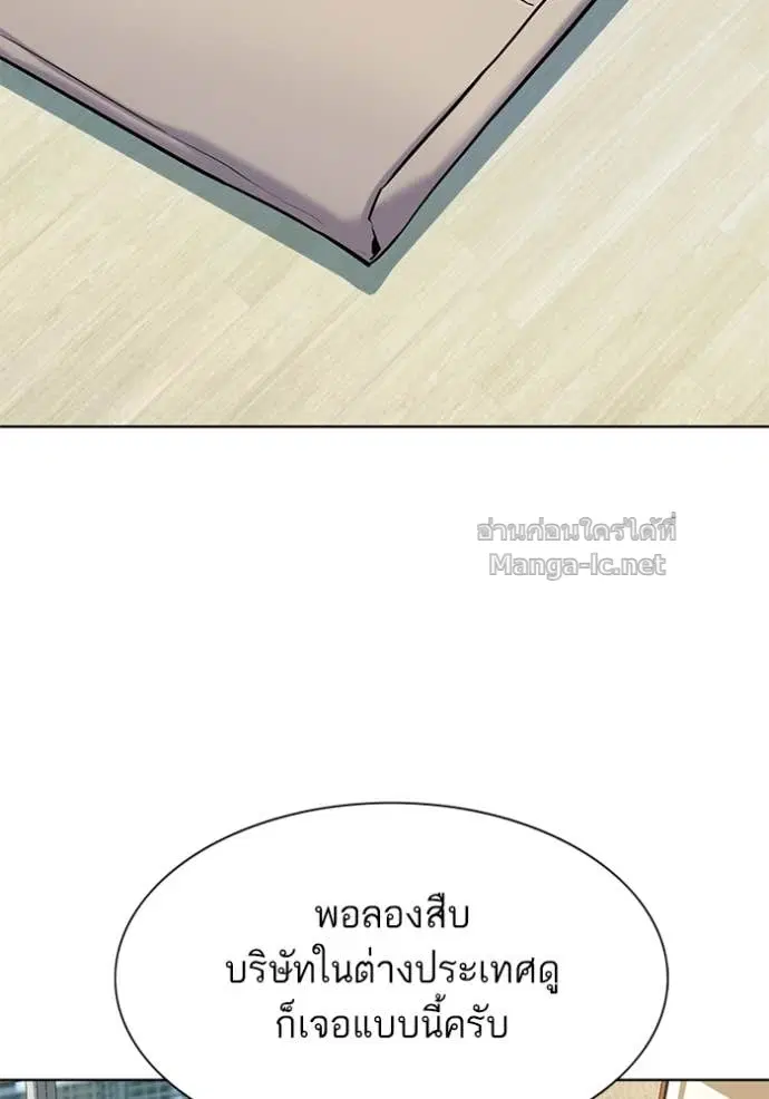 Reborn Rich ตอนที่ 124 หน้า 43