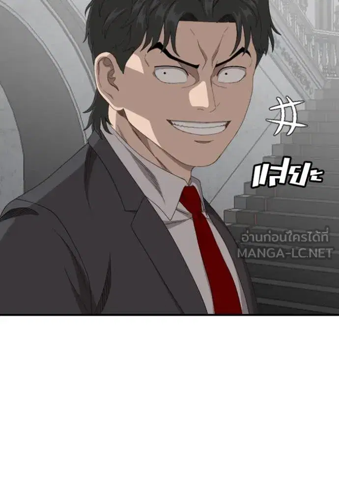 Bad Guy ตอนที่ 263 หน้า 54