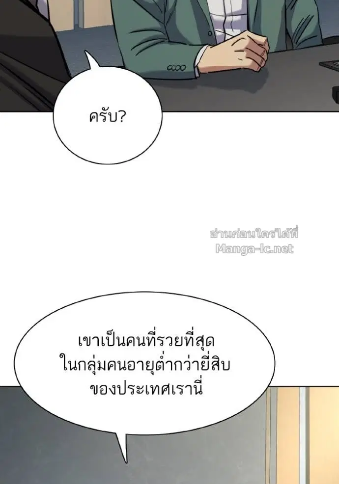 Reborn Rich ตอนที่ 165 หน้า 128