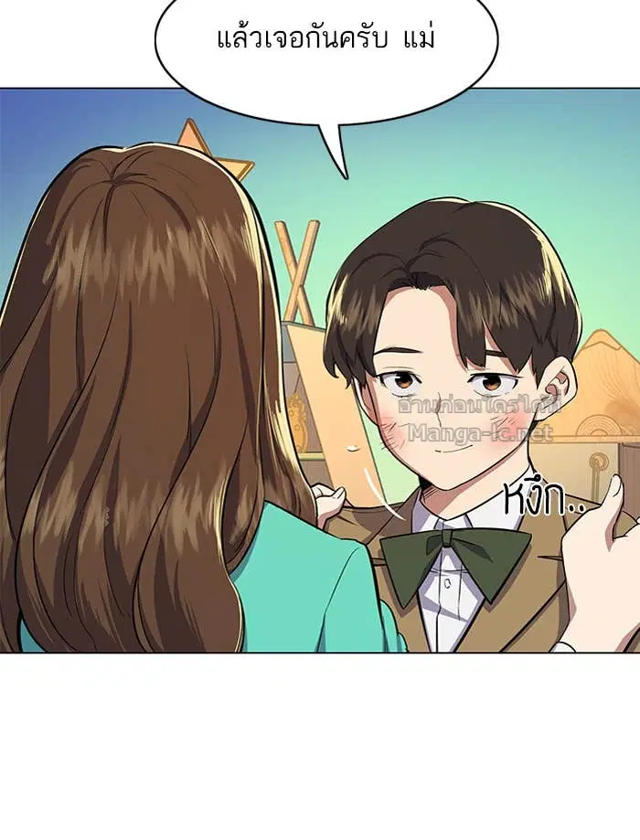 Reborn Rich ตอนที่ 2 หน้า 200