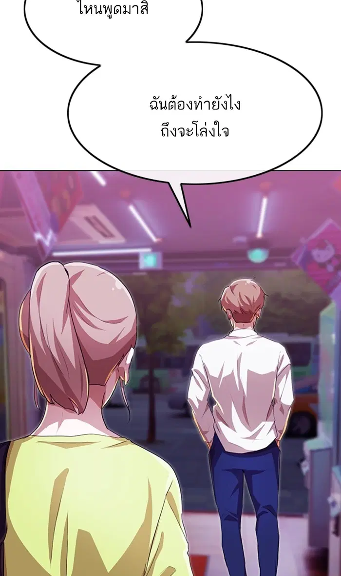 Random Chat ตอนที่ 89 หน้า 58