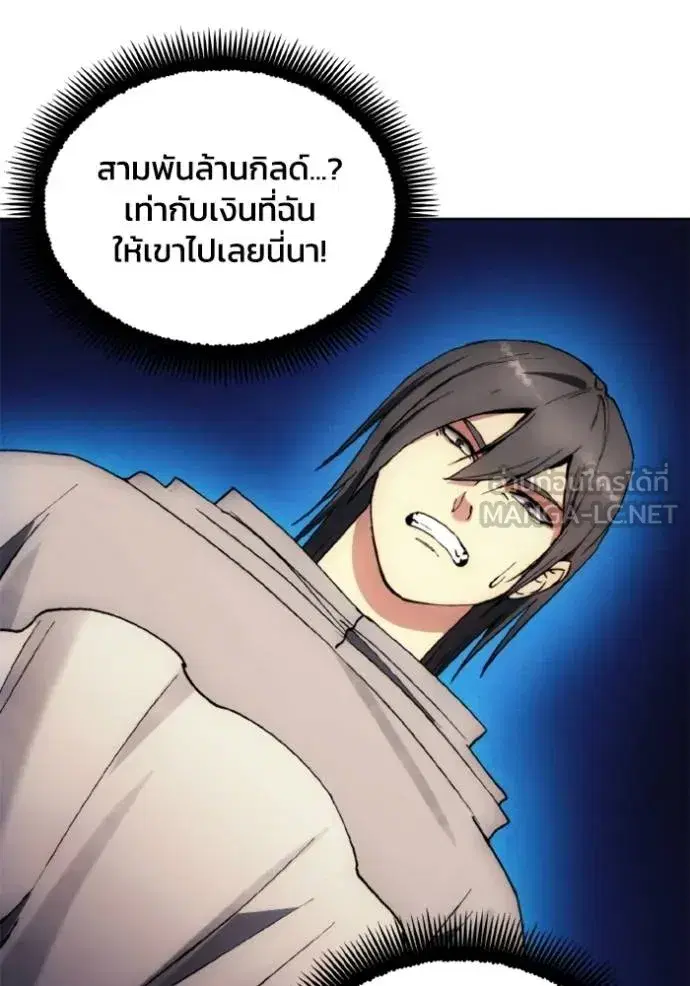 How to Live as a Villain ตอนที่ 154 หน้า 9