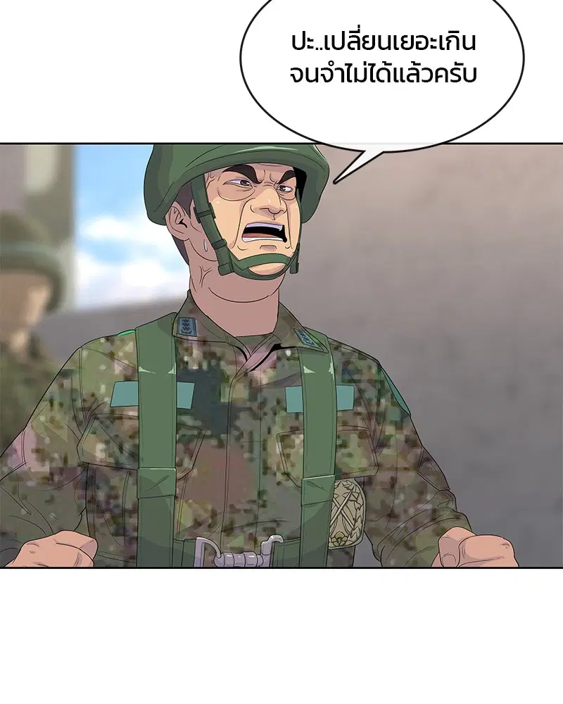 Kitchen Soldier ตอนที่ 159 หน้า 57