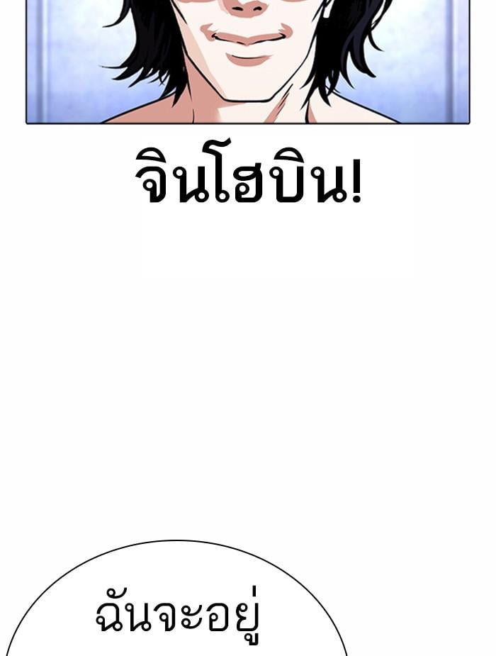 Lookism ตอนที่ 381 หน้า 125