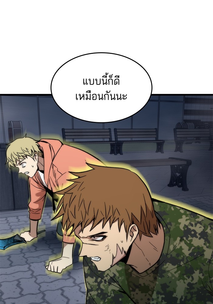 Ultra Alter แอ็กรองสตรองโคตร ตอนที่ 53 หน้า 17