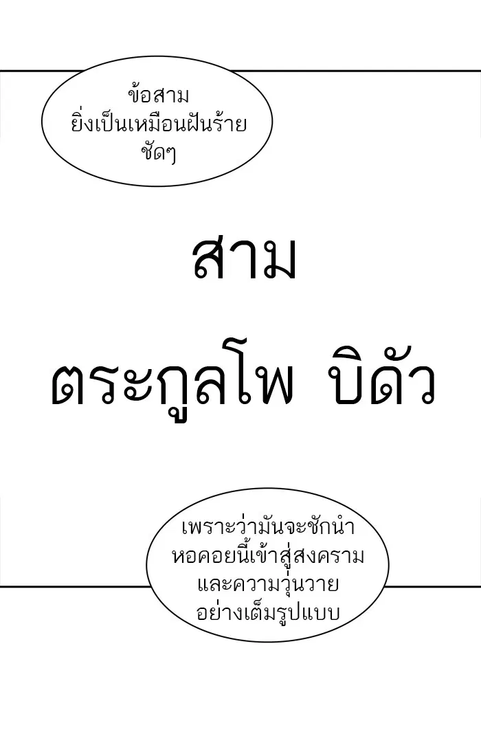 Tower of God ตอนที่ 389 หน้า 10