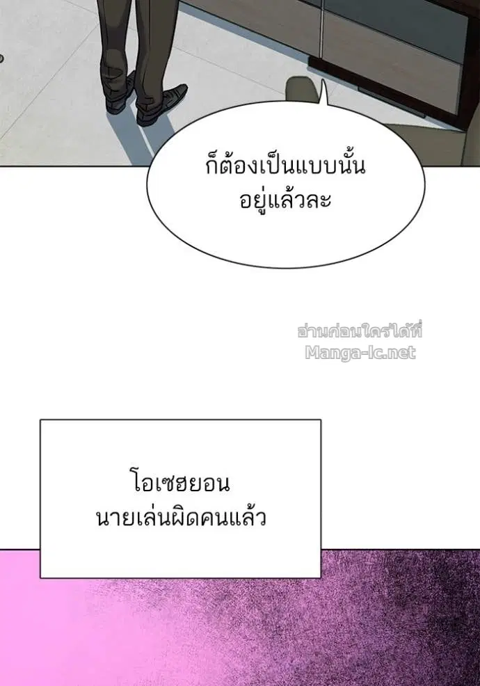 Reborn Rich ตอนที่ 125 หน้า 77