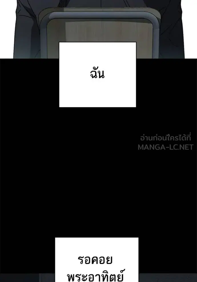 Study Group ตอนที่ 275 หน้า 6
